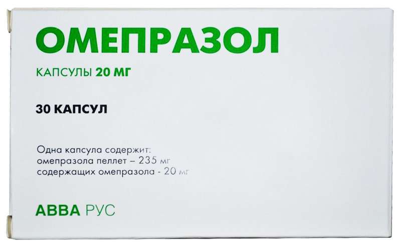 Омепразол, 20 мг, капсулы кишечнорастворимые, 30 шт. фото