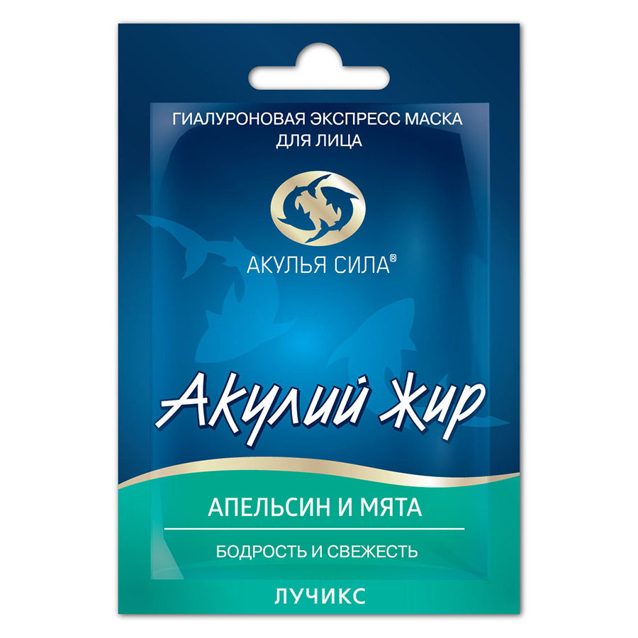 Акулий жир Апельсин и мята маска для лица, маска для лица, 10 мл, 1 шт. фото