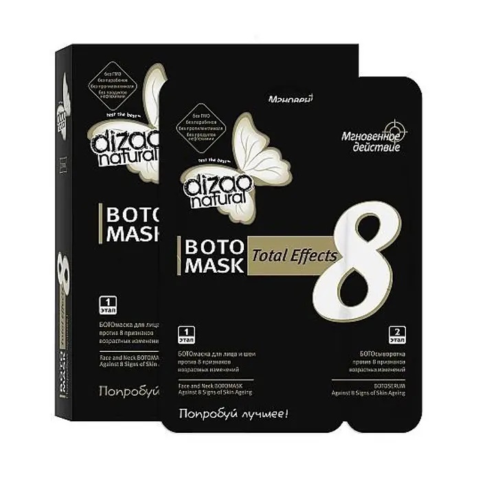 Dizao Boto Маска для лица и шеи 8 признаков против возрастных изменений, маска для лица, 6 шт, 2 этапа фото