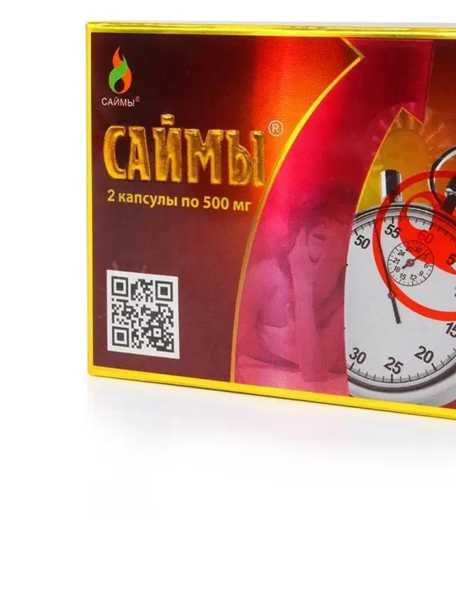 Саймы, 500 мг, капсулы, 2 шт. фото