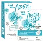 Dizao Маска для лица шеи и век 100% гиалуроновая кислота, маска для лица, 10 шт, 2 этапа фото