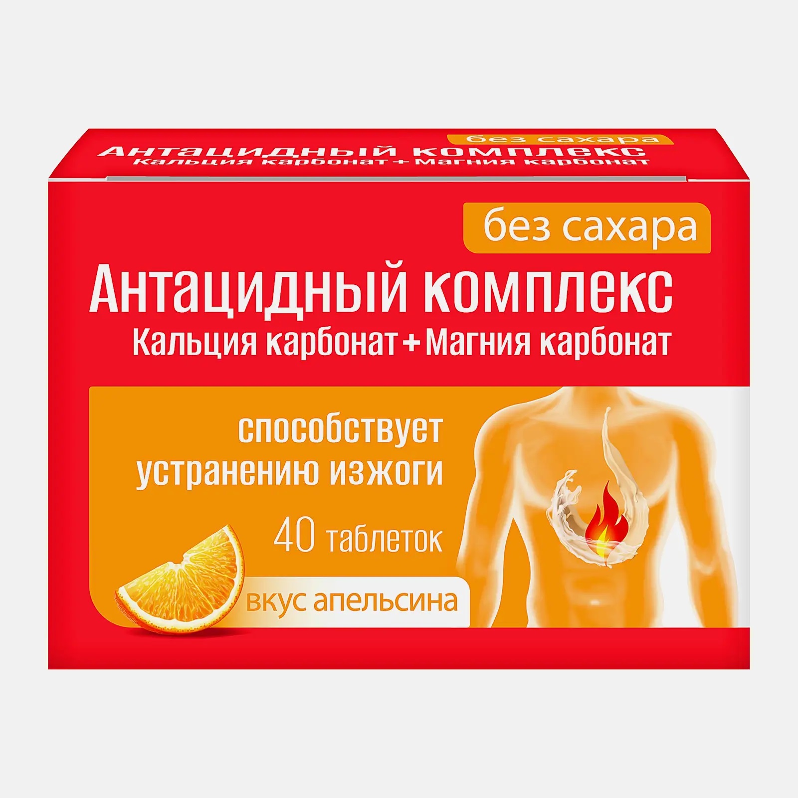 Изжоганет Антацидный комплекс Таблетки для рассасывания, таблетки, 40 шт, апельсин, без сахара фото