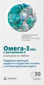 Витатека Омега-3 35%, 1400 мг, капсулы, 30 шт, с витамином Е фото 