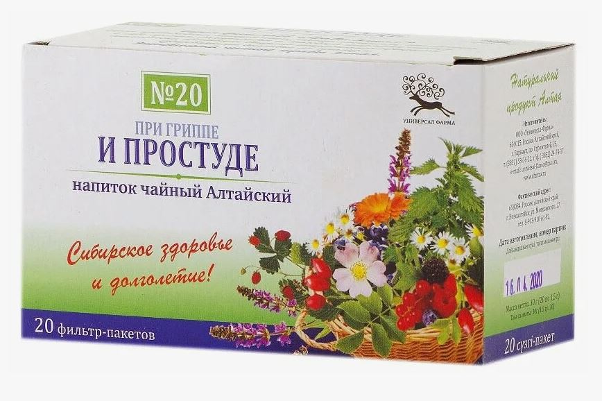 Чайный напиток Алтайский №20 При гриппе и простуде, фиточай, 1.5 г, 20 шт. фото