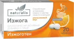 Naturalis Изжоготен, таблетки жевательные, 20 шт, апельсин фото 
