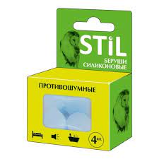 Stil Беруши силиконовые, 4 шт. фото