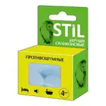 Stil Беруши силиконовые, 4 шт. фото