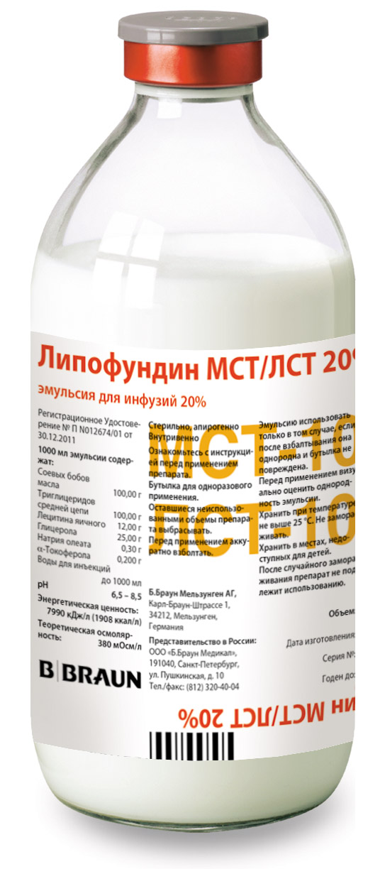 Липофундин МСТ/ЛСТ 20%, 20%, эмульсия для инфузий, 500 мл, 10 шт. фото
