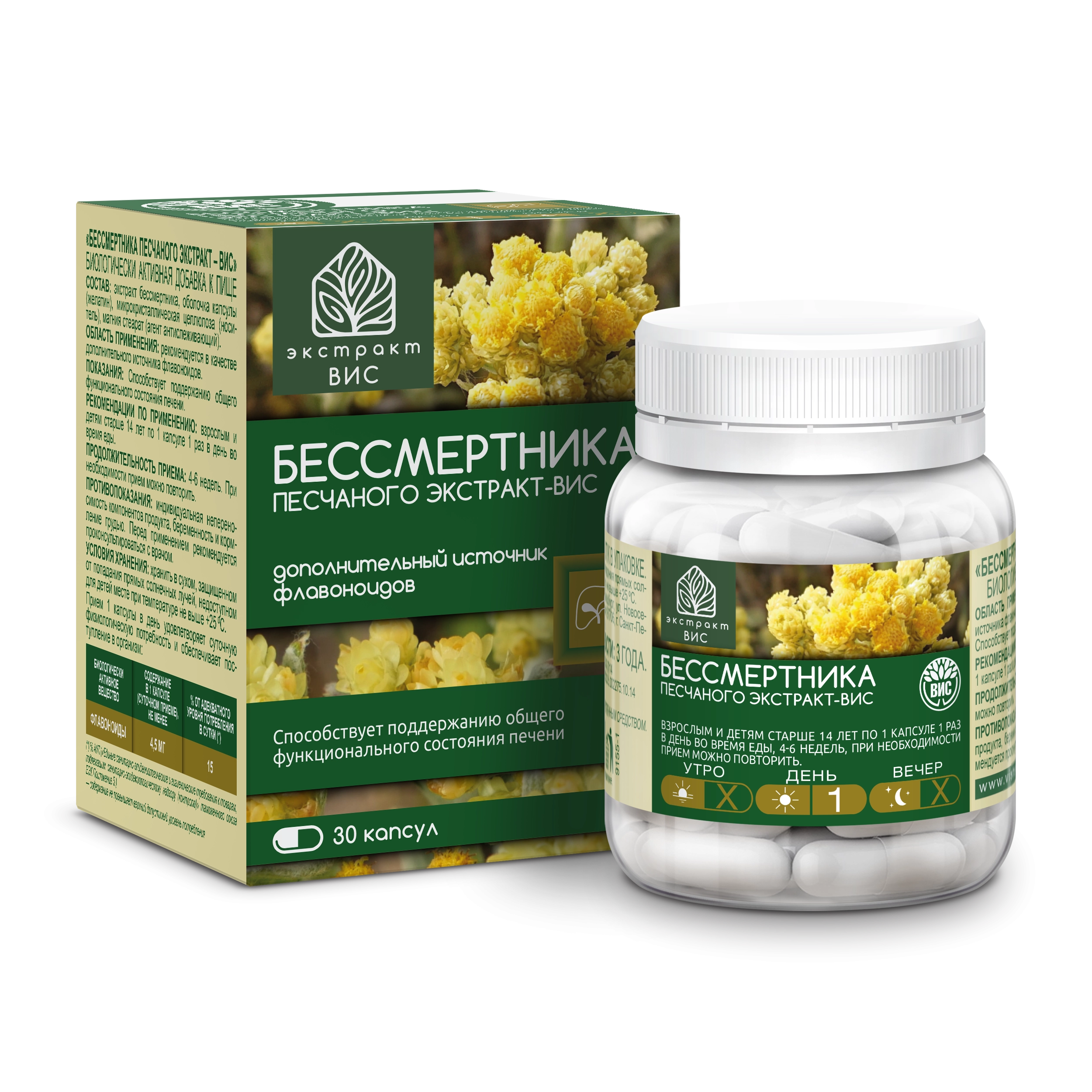 Бессмертника песчаного Экстракт-ВИС, капсулы, 30 шт. фото