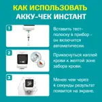 Accu-Chek Instant, тест-полоски для определения уровня глюкозы в крови, 50 шт. фото 8