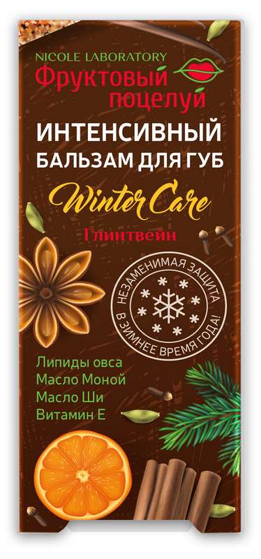 Фруктовый поцелуй Интенсивный бальзам для губ Winter Care, бальзам для губ, 3.7 г, 1 шт, глинтвейн фото