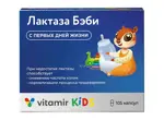 Витамир Лактаза бэби, 750 ЕД, капсулы, 105 шт. фото