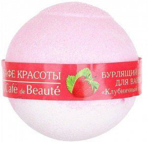 Кафе Красоты Бурлящий шар, соль для ванн, 120 г, 1 шт, клубничный сорбет фото