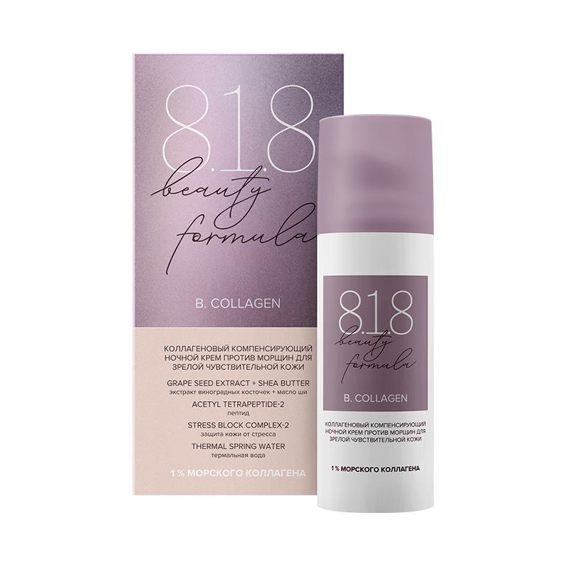 8.1.8 Beauty formula B. Collagen, крем для лица, 50 мл, 1 шт, ночной фото