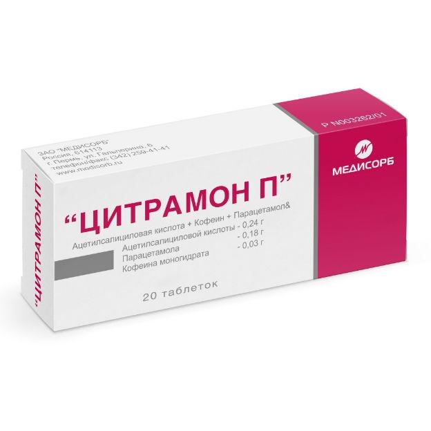 Цитрамон П Медисорб, таблетки, 20 шт. фото