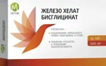 М Актив Железо хелат бисглицинат, таблетки, 30 шт. фото