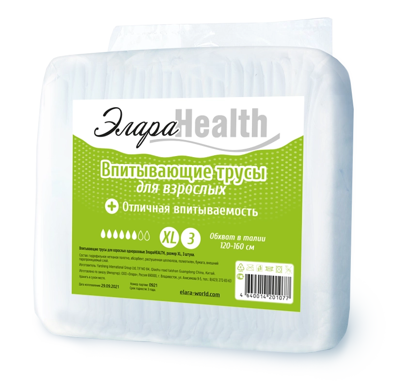 ЭлараHealth Подгузники-трусики для взрослых, Extra Large XL (4), 3 шт, 120-160 см фото