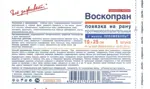 Воскопран повязка атравматическая противовоспалительная (с мазью левометил), 10 см х 25 см, повязка стерильная, 1 шт. фото