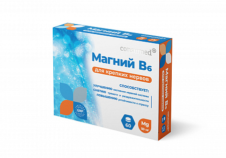 Консумед Магний B6, таблетки, 60 шт. фото
