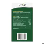 Линкас ОРВИ, гранулы для приготовления раствора для приема внутрь, 5.6 г, 10 шт. фото 4