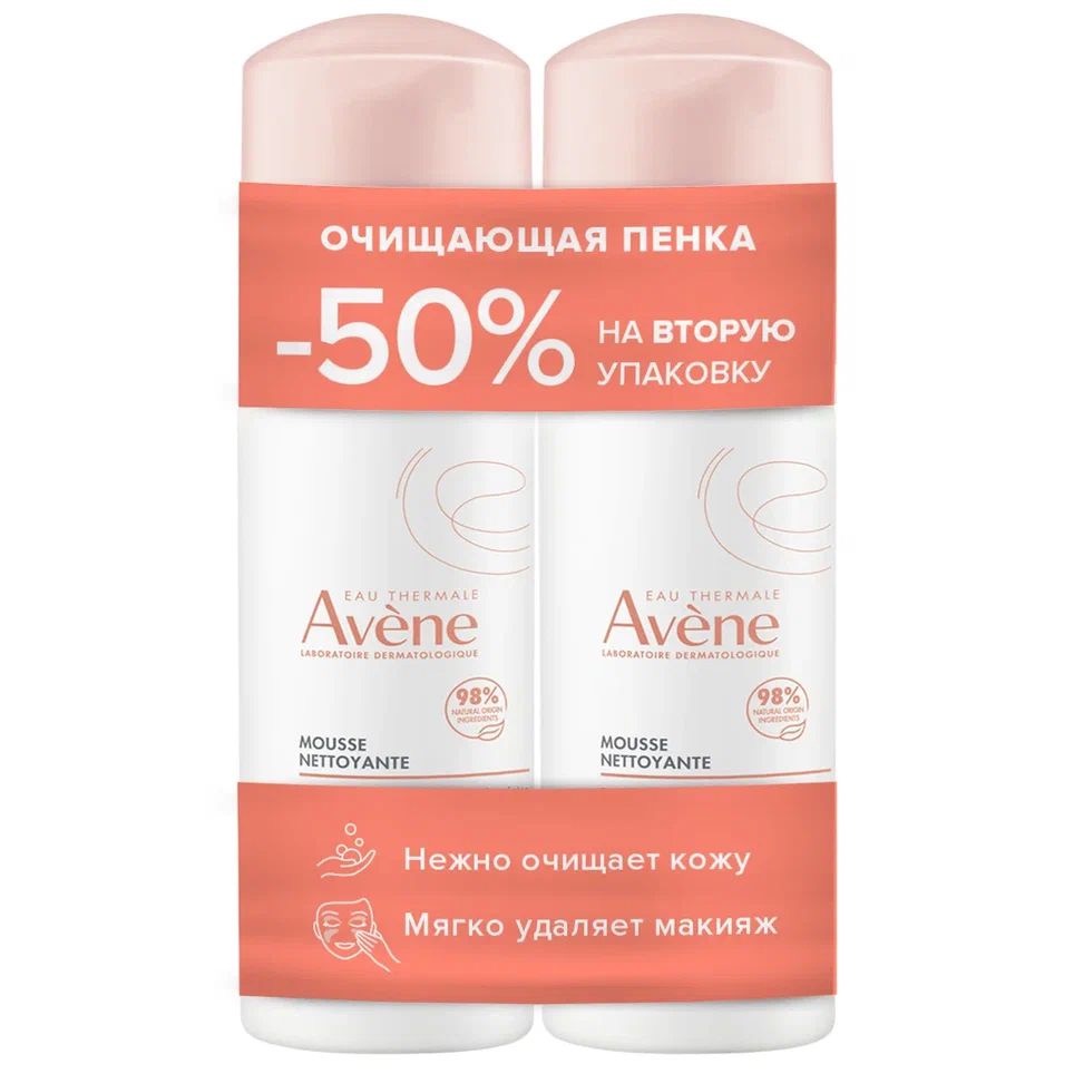 Avene пенка очищающая для лица и области вокруг глаз, набор, 150 мл, 2 шт. фото