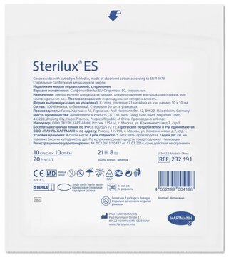 Sterilux ES Салфетки стерильные, 10 см х 10 см, 20 шт. фото
