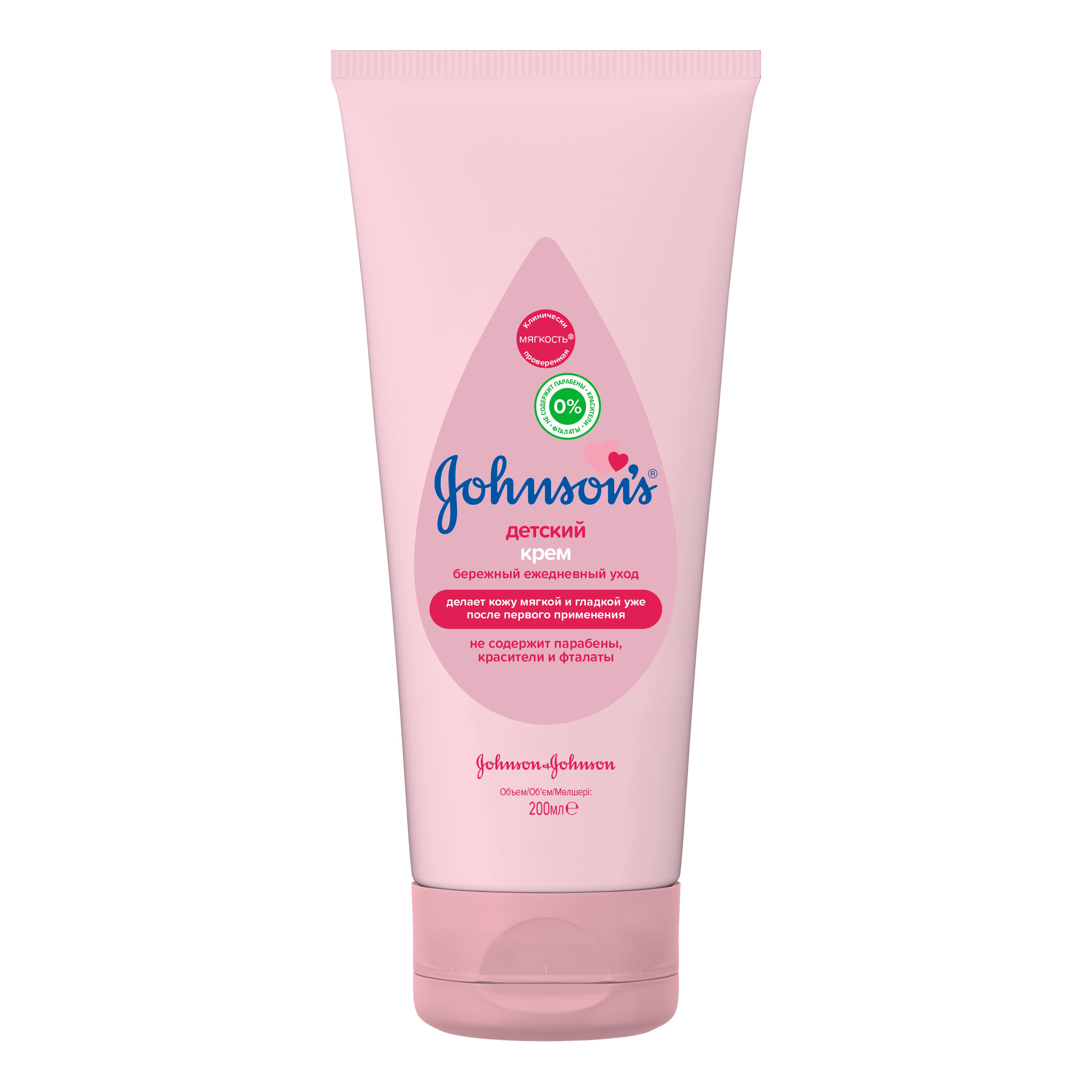 Johnson's Детский крем, крем для детей, 200 мл, 1 шт. фото