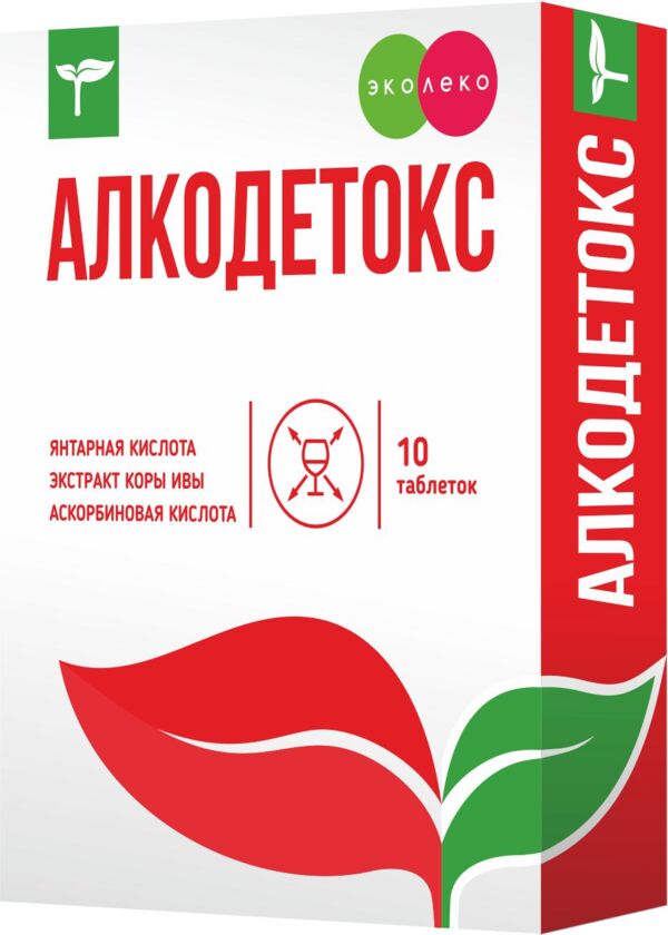 Эколеко Алкодетокс, таблетки, 10 шт. фото