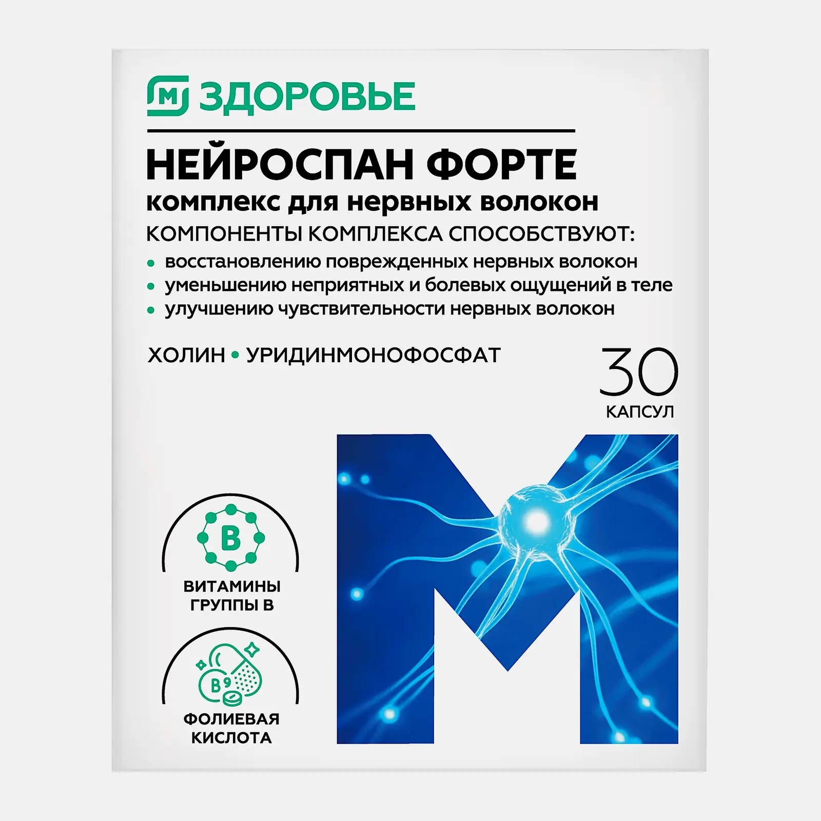 М Здоровье Нейроспан форте комплекс для нервных волокон, капсулы, 30 шт. фото