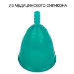 Onlycup менструальная чаша, L, 1 шт, зеленого цвета фото 2