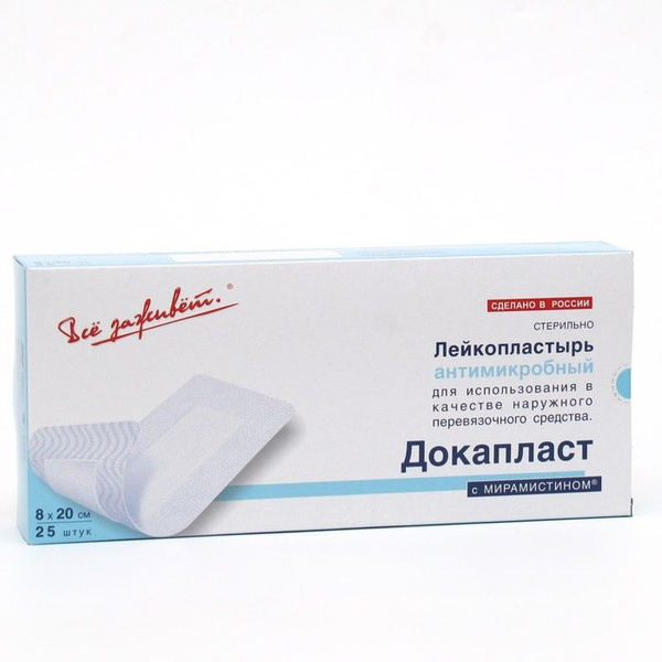 ДокаПласт с мирамистином, стерильный, 8 см х 20 см, 25 шт, нетканая основа фото