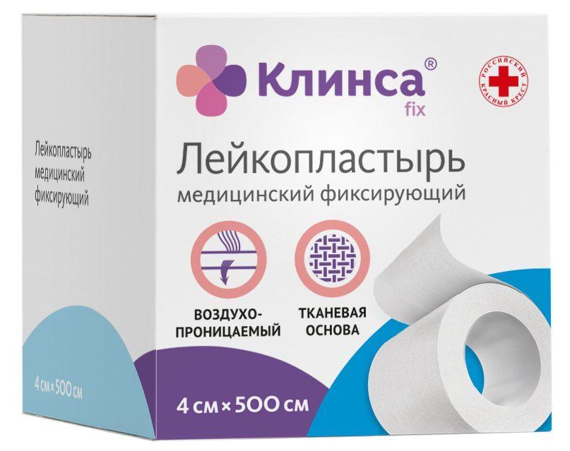 Клинса Лейкопластырь фиксирующий, 4х500, лейкопластырь, 1 шт, белый, тканевая основа фото