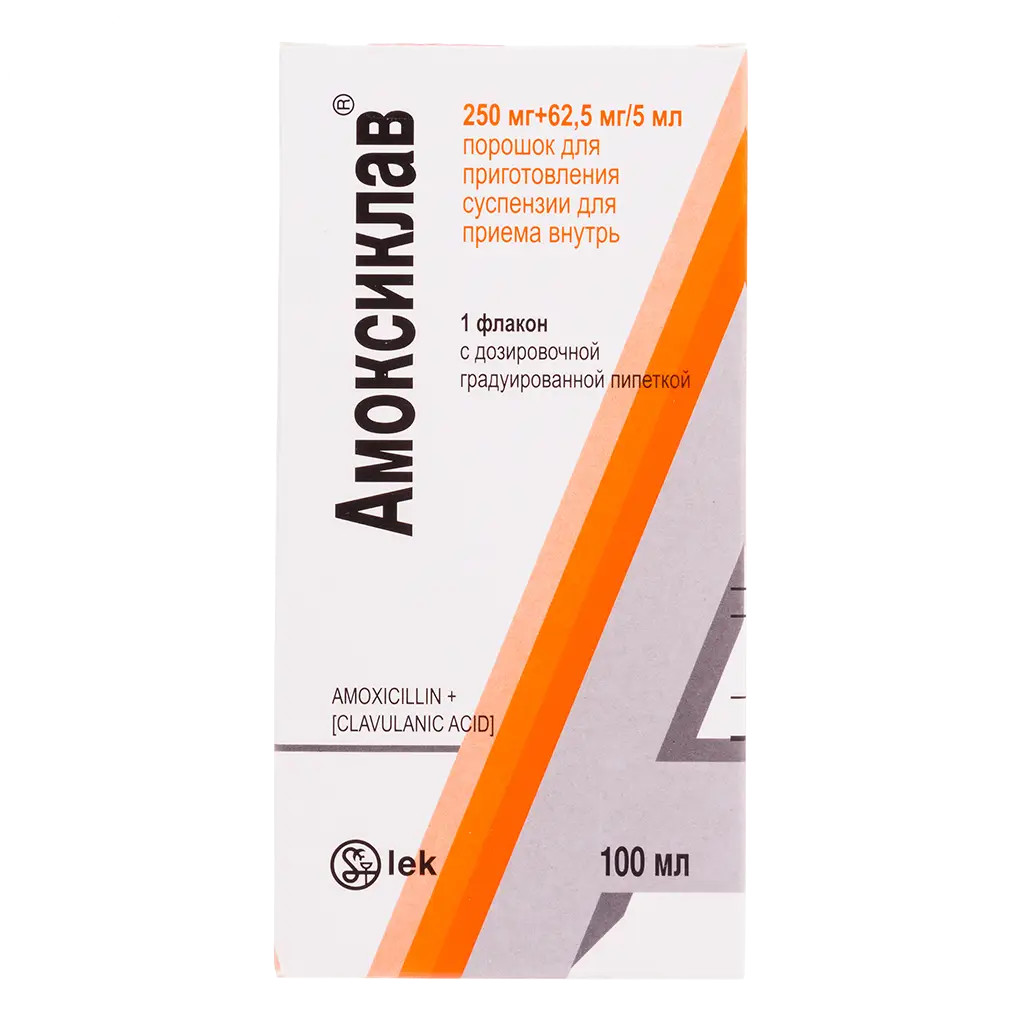 Амоксиклав, 250 мг+62.5 мг/5 мл, порошок для приготовления суспензии для приема внутрь, 100 мл, 1 шт. фото