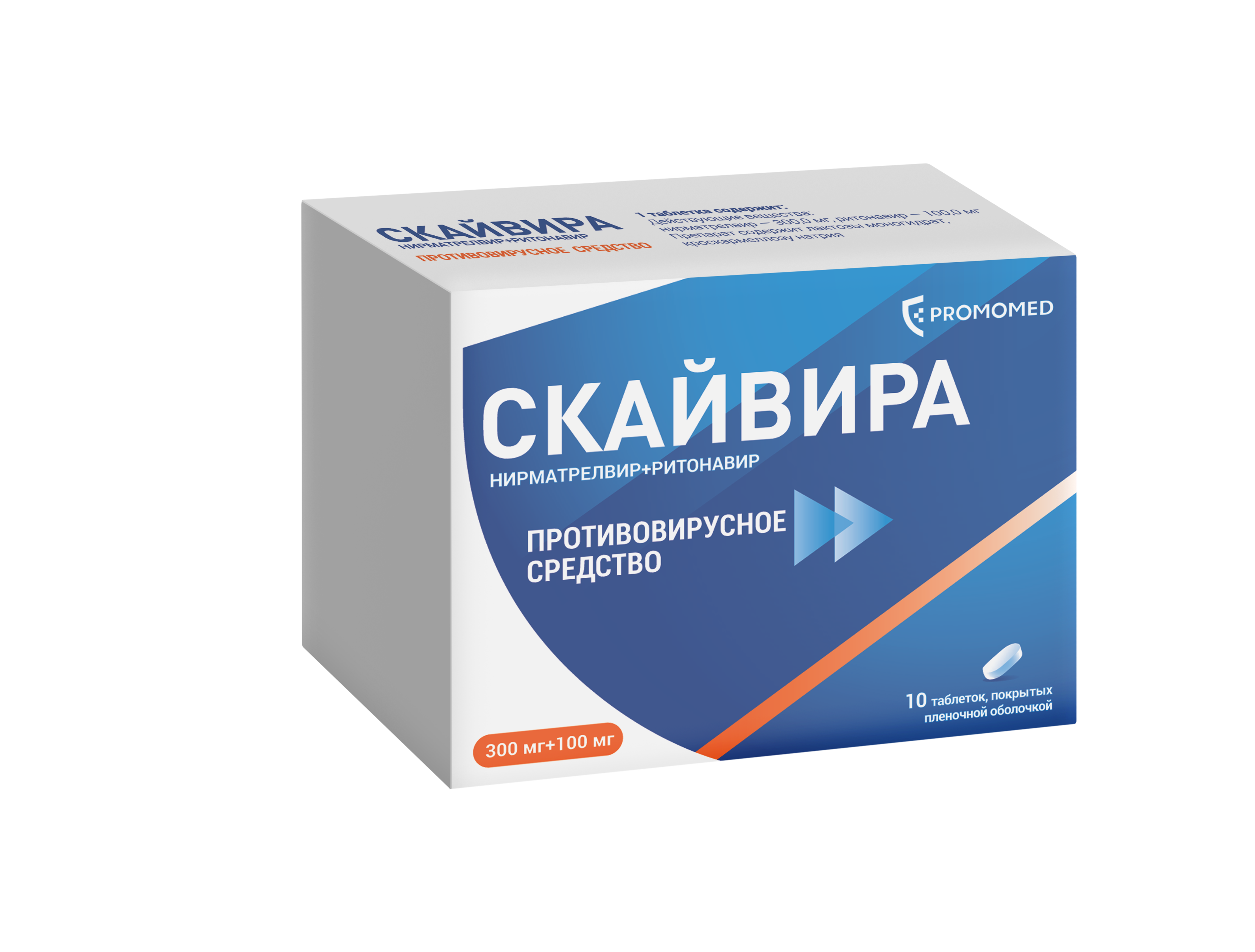 Скайвира, 300 мг + 100 мг, таблетки, покрытые пленочной оболочкой, 10 шт. фото