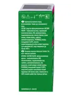 Систейн ультра, капли глазные, 15 мл, 1 шт. фото 3