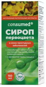 Консумед сироп первоцвета, сироп, 150 мл, 1 шт. фото