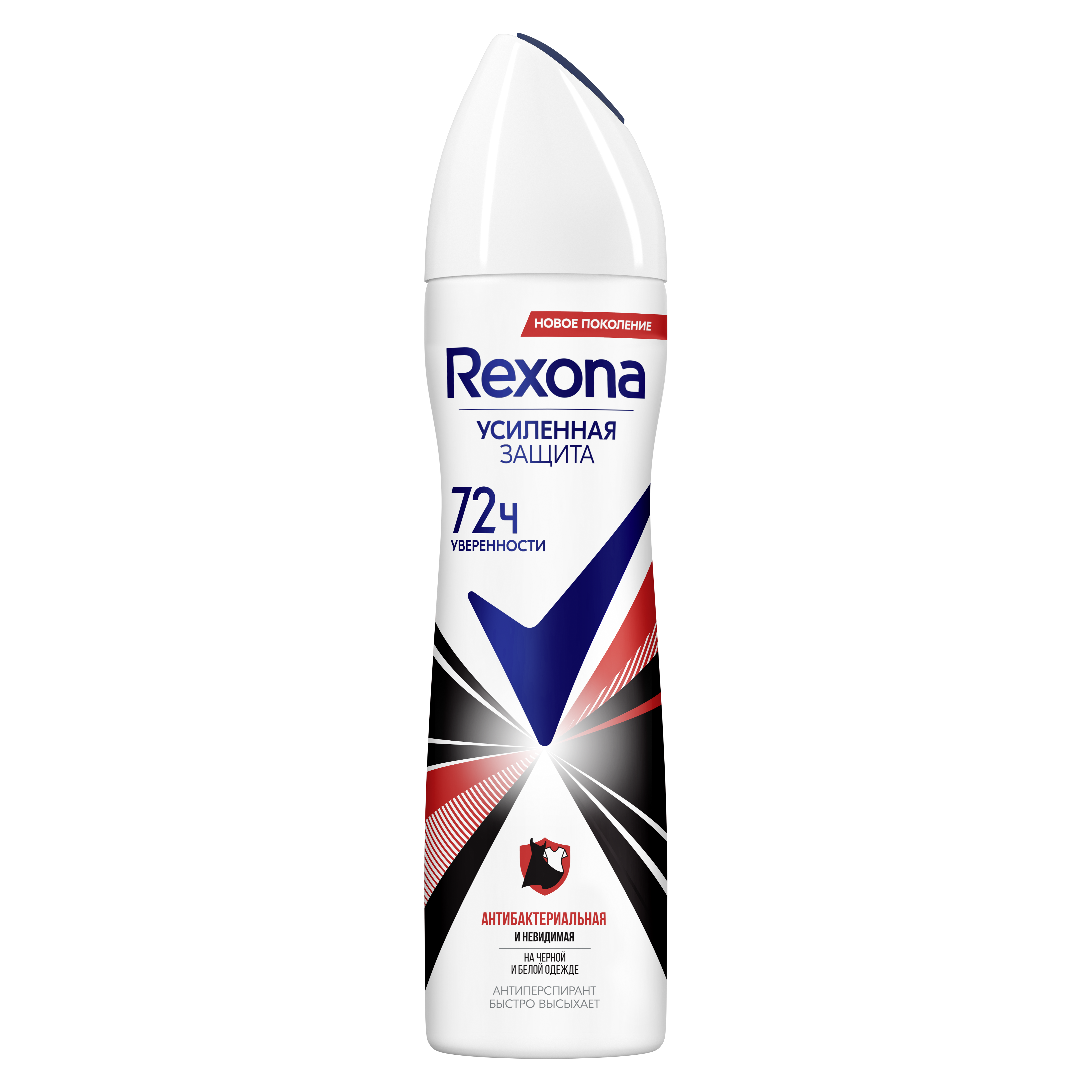 Rexona Антиперспирант Антибактериальная и Невидимая на черном и белом, аэрозоль, 150 мл, 1 шт. фото