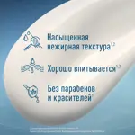 Адмера крем для сухой чувствительной кожи, крем для тела, 150 мл, 1 шт, для детей с рождения и взрослых фото 6