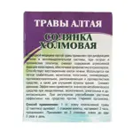 Солянка холмовая трава, фиточай, 50 г, 1 шт. фото 2