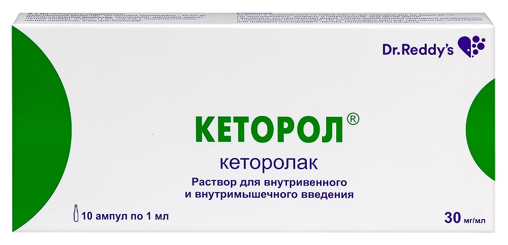 Кеторол, 30 мг/мл, раствор для внутривенного и внутримышечного введения, 1 мл, 10 шт. фото