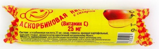 Аскорбиновая кислота с сахаром, 25 мг, таблетки, 10 шт, манго фото