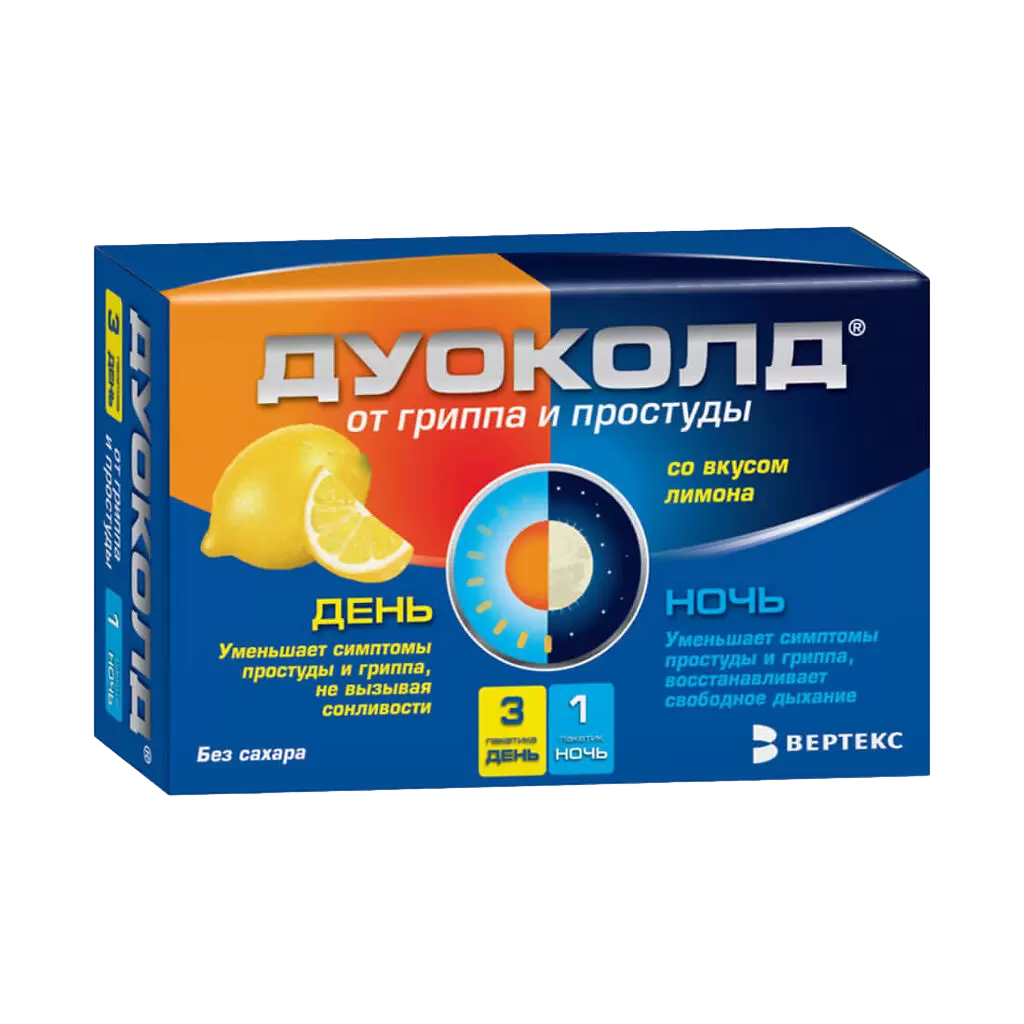 Дуоколд от гриппа и простуды День-Ночь, порошок для приготовления раствора для приема внутрь, 5 г, 4 шт, лимон, 3 шт. пакет день + 1 шт. пакет ночь фото