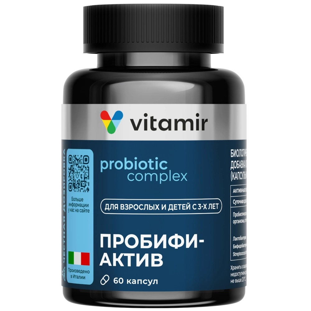 Витамир Пробифиактив, 450 мг, капсулы, 60 шт. фото