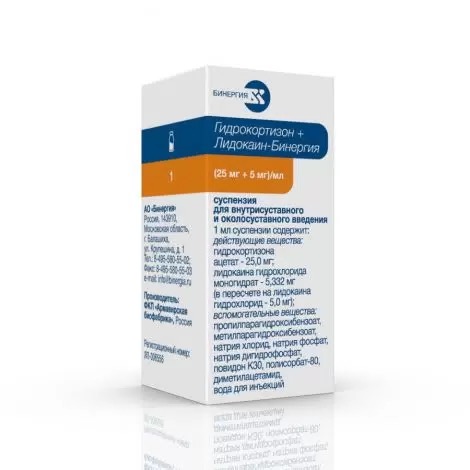 Гидрокортизон + Лидокаин-Бинергия, 25 мг + 5 мг/мл, суспензия для внутрисуставного и околосуставного введения, 5 мл, 1 шт. фото