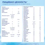 Nutrilon 2 Гипоаллергенный, смесь молочная сухая, 400 г, 1 шт. фото 6