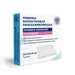 Повязка ранозаживляющая коллагеновая стерильная, 50х50x8 мм, повязка стерильная, 1 шт. фото