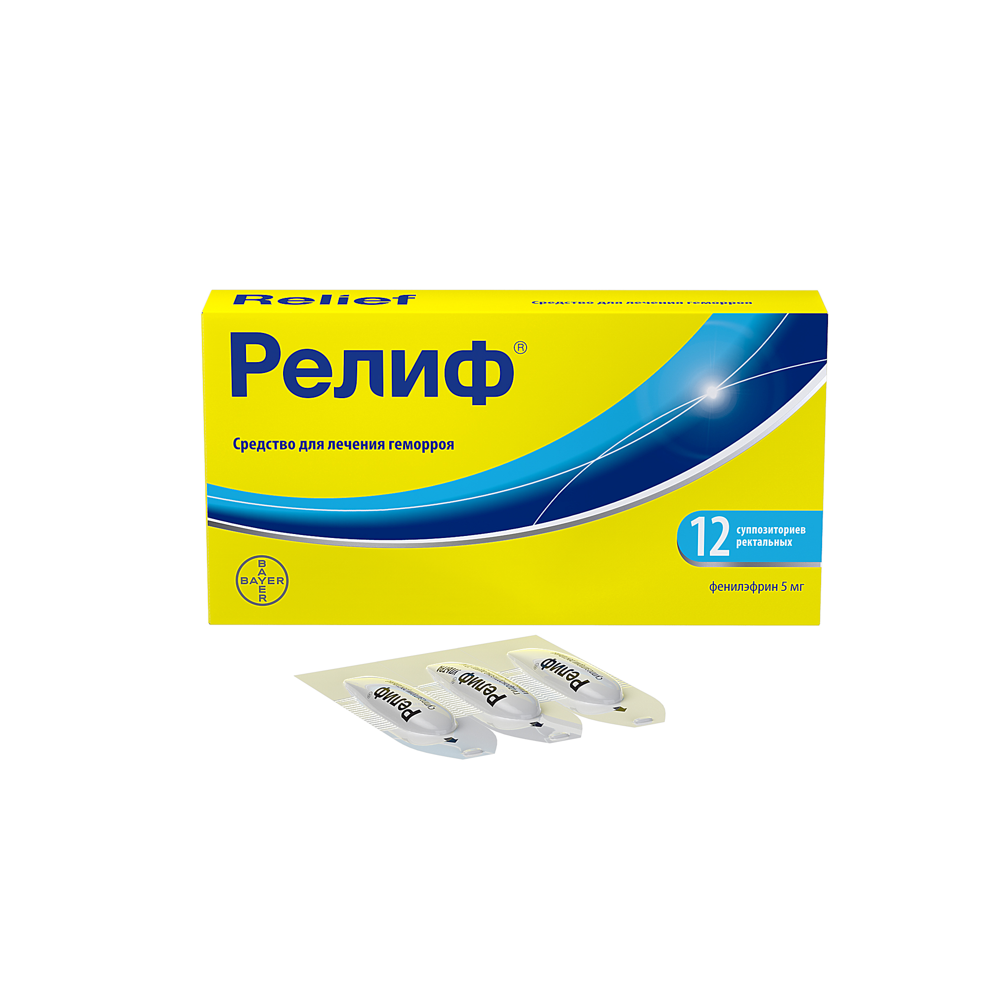 Релиф, 5 мг, суппозитории ректальные, 12 шт. фото