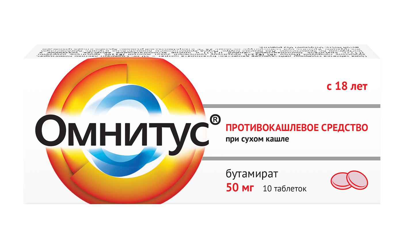 Омнитус, 50 мг, таблетки с модифицированным высвобождением, покрытые пленочной оболочкой, 10 шт. фото