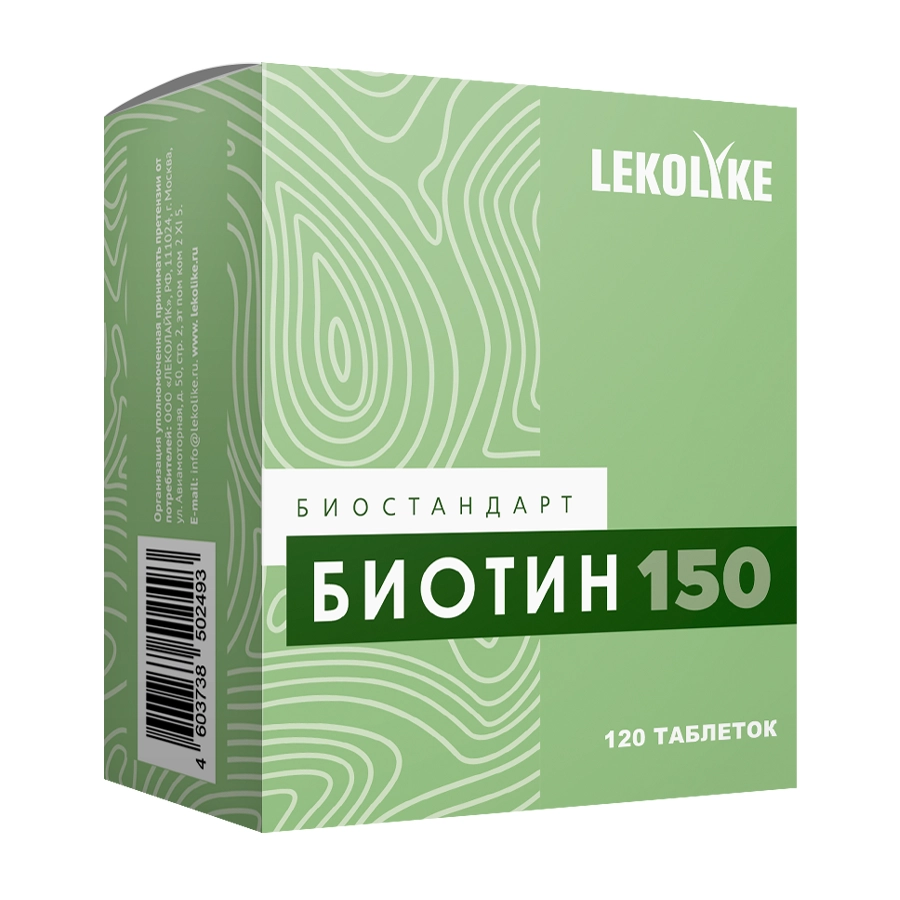 Lekolike Биостандарт Биотин, 150 мкг, таблетки, 120 шт. фото