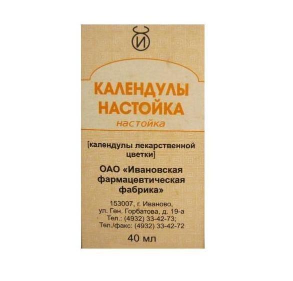 Календулы настойка, настойка, 40 мл, 1 шт. фото